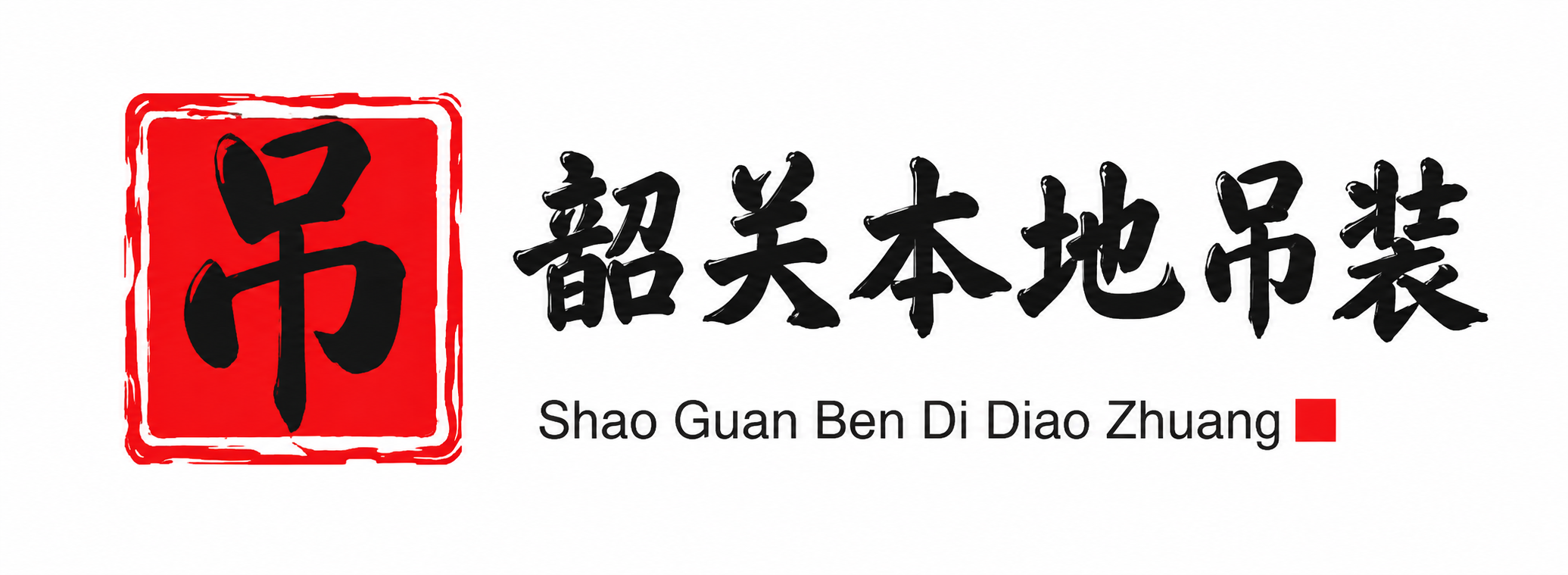 廊坊附近吊车出租电话